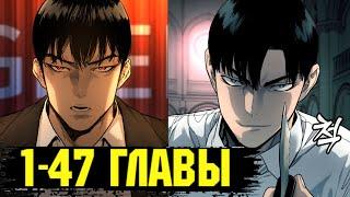 Озвучка манхвы | Перерождение Убийцы в Копа все главы | 1-47 главы