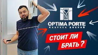 Обзор межкомнатной царговой двери OPTIMA PORTE. Оптима порте обзор двери.