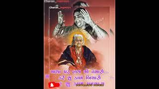 matha par hath jo taro re || aai sonal