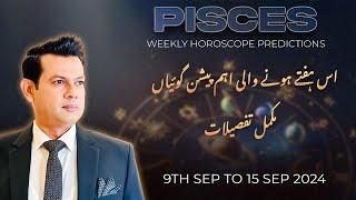 PISCES Weekly HOROSCOPE  9 September To 15 September 2024