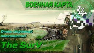 Военная карта в minecraft CUSTOM NPCs: The SurV!