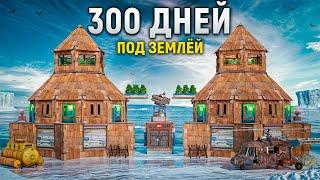 300 ДНЕЙ! МОЙ ДОМ-ПЕЩЕРУ НЕВОЗМОЖНО ЗАРЕЙДИТЬ в RUST/РАСТ