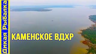 Особенности рыбалки на Каменском водохранилище. Лучшие места для ловли судака! | Дикая рыбалка