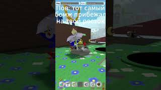 Воин ростков #beesmas #roblox #beeswarm #роблокс #игра #beeswarmsimulator