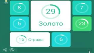 игра 94 это блестит 11 уровень