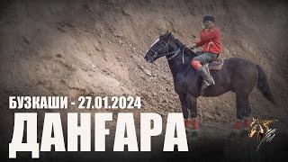 Бузкаши 27.01.2024 н.Дангара