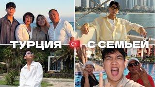 СЕМЕЙНАЯ ПОЕЗДКА, 27 человек  SixtyRich Vlog