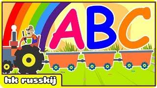 рифмы в русском: Abc Song -  Wheels on the bus and More Rhymes in Russian