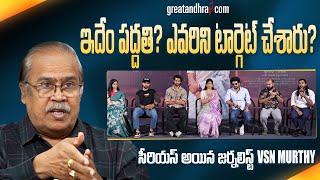 Journalist VSN Murthy Serious On 8 Vasantalu Movie Team | #8Vasantalu Success Meet | greatandhra.com