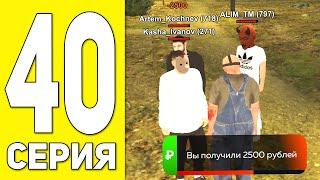 ПУТЬ БОМЖА НА БЛЕК РАША #40 - МАНЬЯК! Я БЕРУ ВЗЯТКИ НА BLACK RUSSIA RP! (CRMP MOBILE)