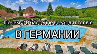 Что нельзя делать в Германии / Как не попасть на большие штрафы часть 2