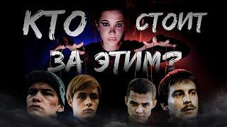 Слово пацана- ОБМАН и ЛОЖЬ сериала