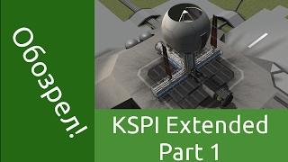 KSP Interstellar Extended - обзор и гайд - часть 1 - первые ядерные двигатели