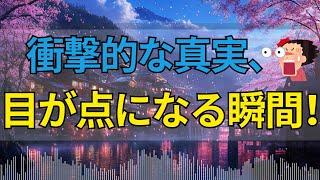 【人生アドバイスラジオ】目が点になった瞬間！三石由起子＆柴田理恵が語る衝撃的な人生の真実