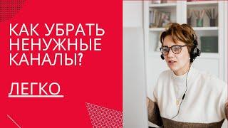 Как заблокировать канал на ютубе в рекомендованных? Актуальный способ. Specialist Pro