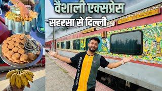 12553 Saharsa Delhi Vaishali super fast express * Bihar ko karib se dekha *