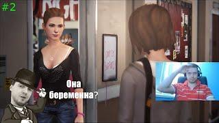Детектив Виталий Холмс расследует общажные дела! / Папич играет в Life Is Strange
