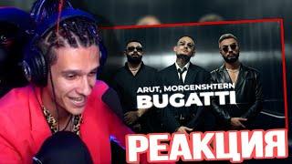 Arut, MORGENSHTERN - BUGATTI (Official Video, 2022) РЕАКЦИЯ! МЕЛЛШЕР СМОТРИТ