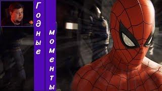 УГАРНЫЕ МОМЕНТЫ С БРЕЙНОМ Spider Man 2018 PS4