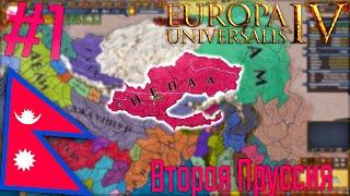  Europa Universalis 4 | Непал #1 Вторая Пруссия