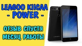 leagoo kiicaa power дешевый смартфон 2018 после месяца использования покупал телефон на aliexpress