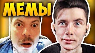 ХЕСУС СМОТРИТ МЕМЫ С ОЗОНОМ | MEMES OZON671GAMES | РЕАКЦИЯ