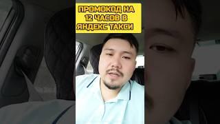 промокод в Яндекс такси