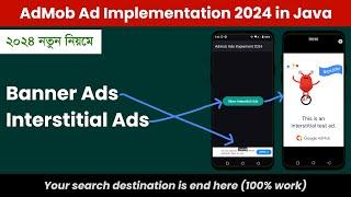 AdMob Ads Implementation 2024 || Banner, Interstitial Ads || Android Studio Java || সম্পূর্ণ বাংলায়