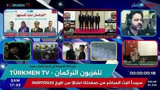 تلفزيون التركمان انترو - Türkmen TV İntro