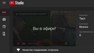 Как создать прямую трансляцию на YouTube с помощью видеокодера Wirecast