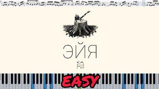 Канги — Эйя (кавер на пианино + ноты) EASY