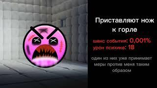 Самые худшие моменты в жизни: (ГД лица)