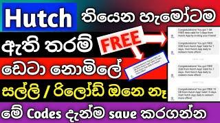 How to get Hutch free deta sinhala new | Hutch free deta sinhala code | Tech with anuwa