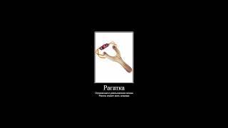 Удивительный цифровой цирк + ШИЗА = (часть 1)