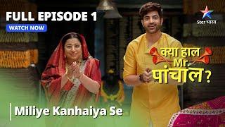 FULL EPISODE - 1 || Kya Haal, Mr. Paanchal || Miliye Kanhaiya Se