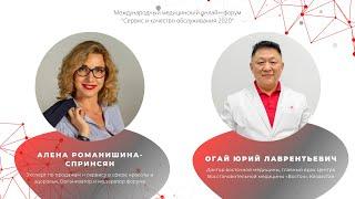 Юрий Огай