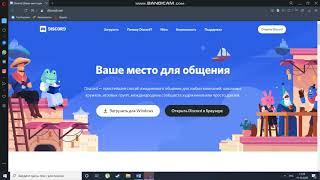 Проблема с Discord , 2020 a fatal javascript error occurred discord . Что делать