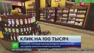 Клик на 100 тысяч: с карты списали деньги за разбитый виртуальный стеллаж