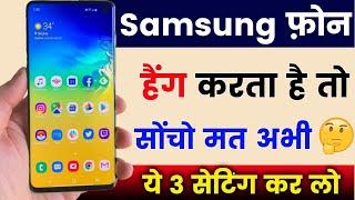 Samsung mobile Hang & Lag problem Permanent Solution 2025