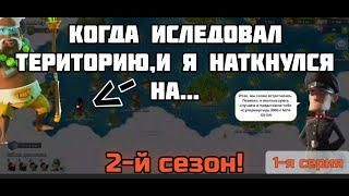 Как получить героя ,,доктор Каван" || Boom Beach