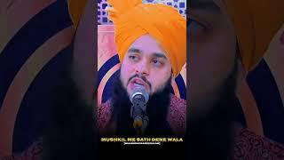 MUSHKIL ME SATH DENE WALA #motivation #tahseenjilani #trending #shorts #motivational