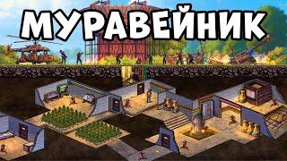 МУРАВЕЙНИК! Умный БУНКЕР под ЗЕМЛЁЙ против ЧИТЕРОВ в РАСТ/RUST