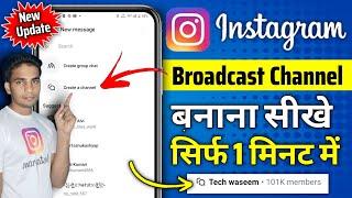 Instagram CHANNEL Kaise Banaye | Instagram Par Channel Kaise Banaye | Instagram Broadcast Channel