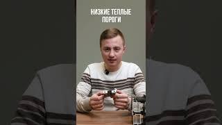 Варианты порогов на входные двери #shorts