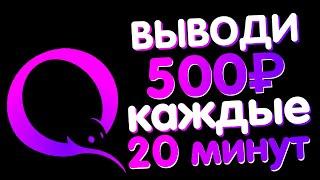 ТОП 3 САЙТА для заработка денег БЕЗ вложений для НОВИЧКОВ. Как заработать в Интернете 2021