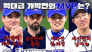 [최강야구 클로징] 최강야구 2024 시즌 역대급 개막전의 MVP는? | 최강야구 80회 | JTBC 240506 방송