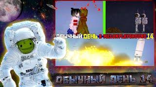 ОБЫЧНЫЙ ДЕНЬ В MELON PLAYGROUND 14.