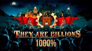 They Are Billions 1000% (прошли) + Кампания 1 часть с Майкером