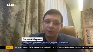 Мураев: Институт национальной памяти – это инструмент культурной войны предыдущего режима