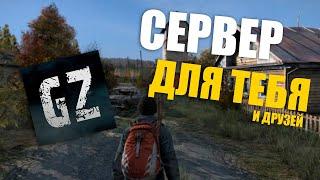 GoldZ. Обзор на топовый Vanilla + сервер  | Золотой стандарт | Обзоры серверов Dayz